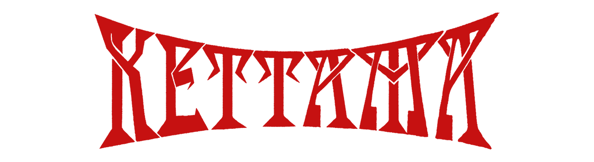 KETTAMA