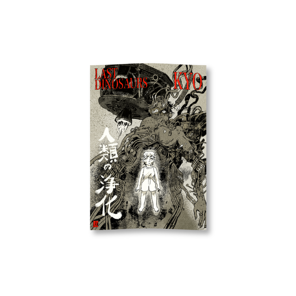 Last Dinosaurs / KYORYU LP Lenticular Vinyl, T-Shirt & Manga Comic Bundle ***PRE-ORDER***