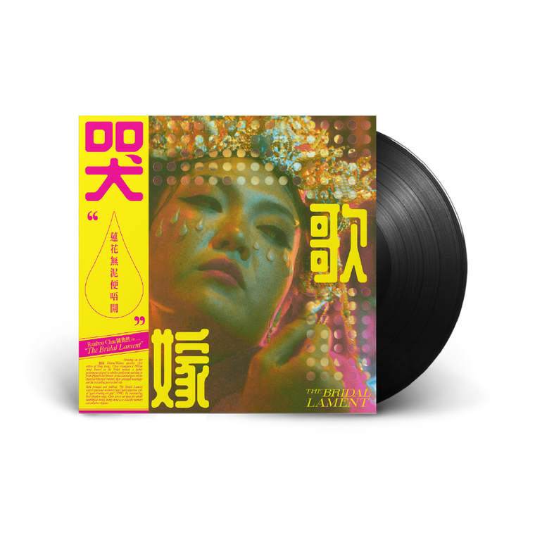 Rainbow Chan / The Bridal Lament LP Black Vinyl