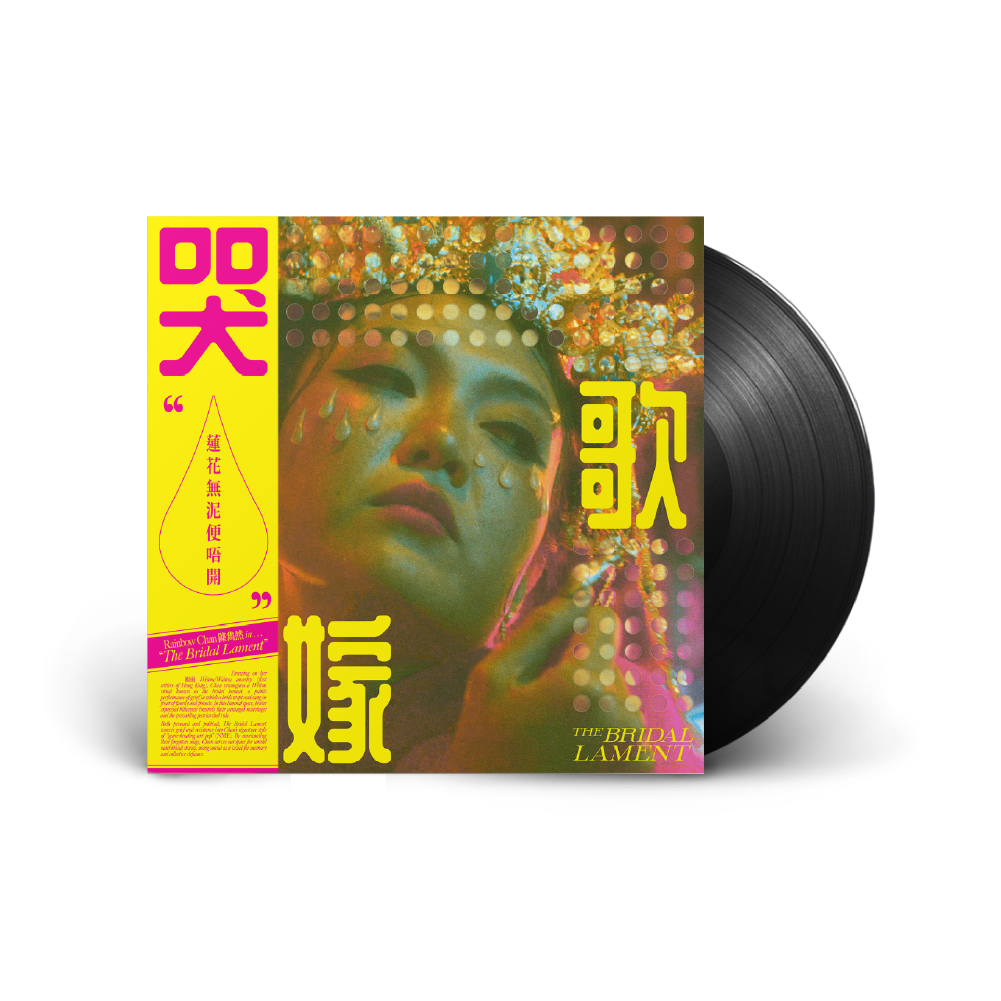Rainbow Chan / The Bridal Lament LP Black Vinyl  ***PRE-ORDER***