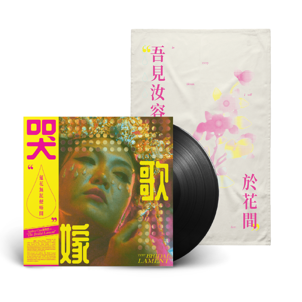 Rainbow Chan / The Bridal Lament LP & Tea Towel Bundle ***PRE-ORDER***