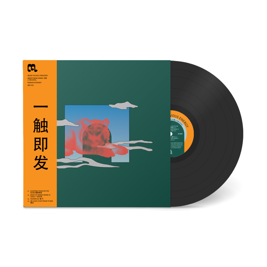 Mindy Meng Wang x Tim Shiel / Nervous Energy  一 触即发 EP 12" Vinyl