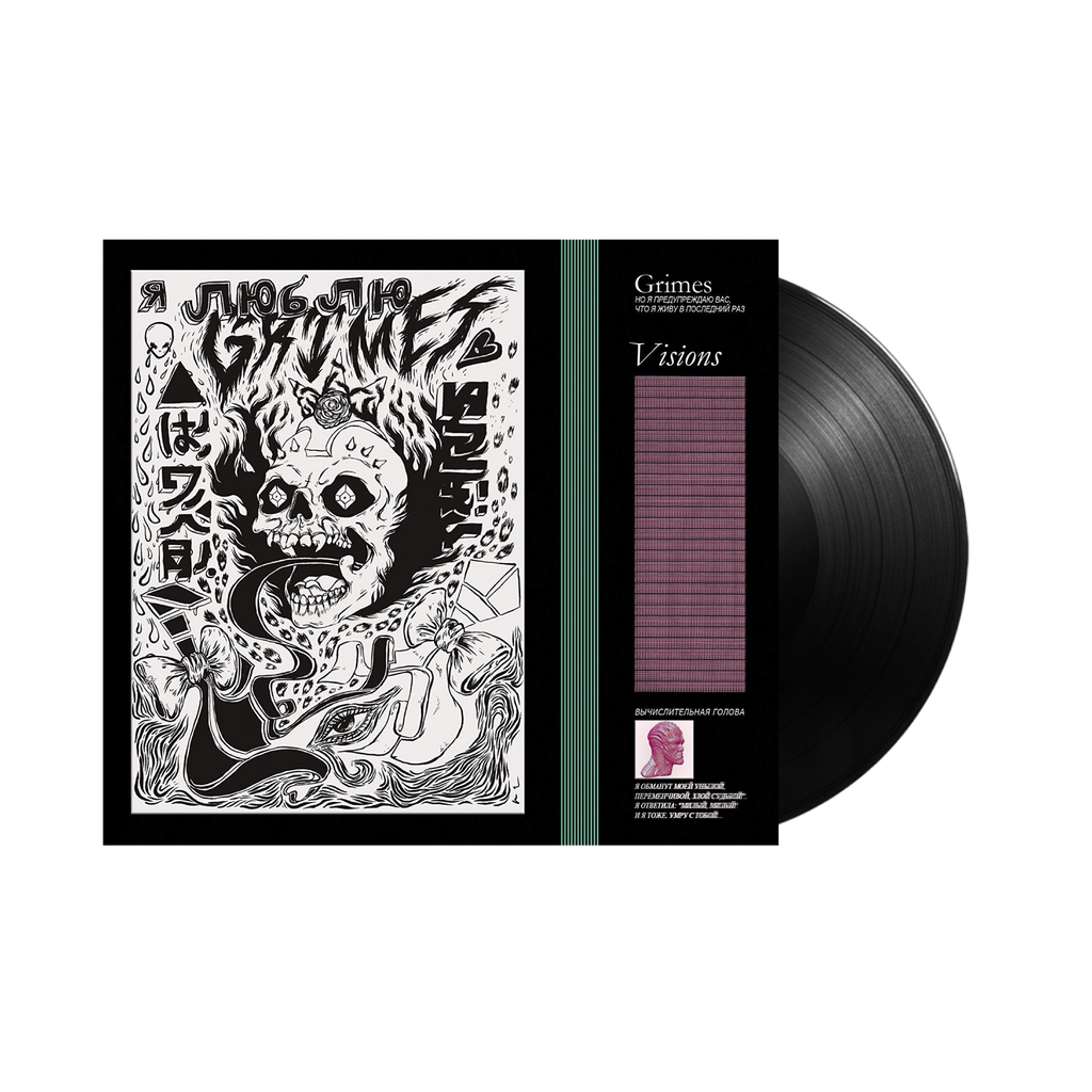 Grimes / Visions LP Black Vinyl